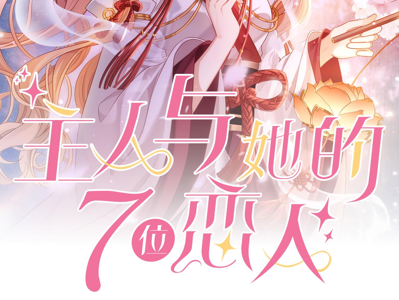 第63话 和哥哥私奔(1/2)-第67话