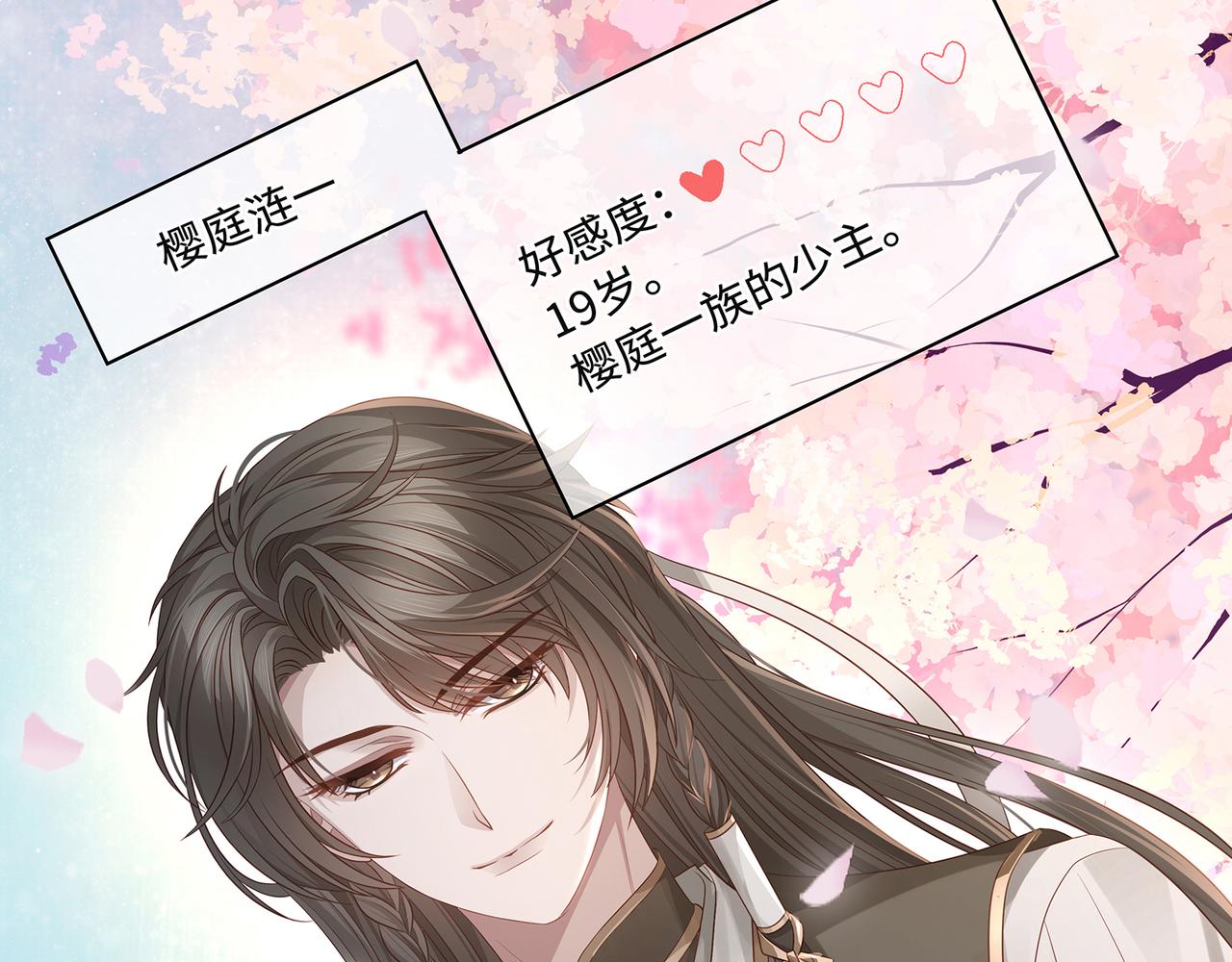 第63话 和哥哥私奔(1/2)-第67话