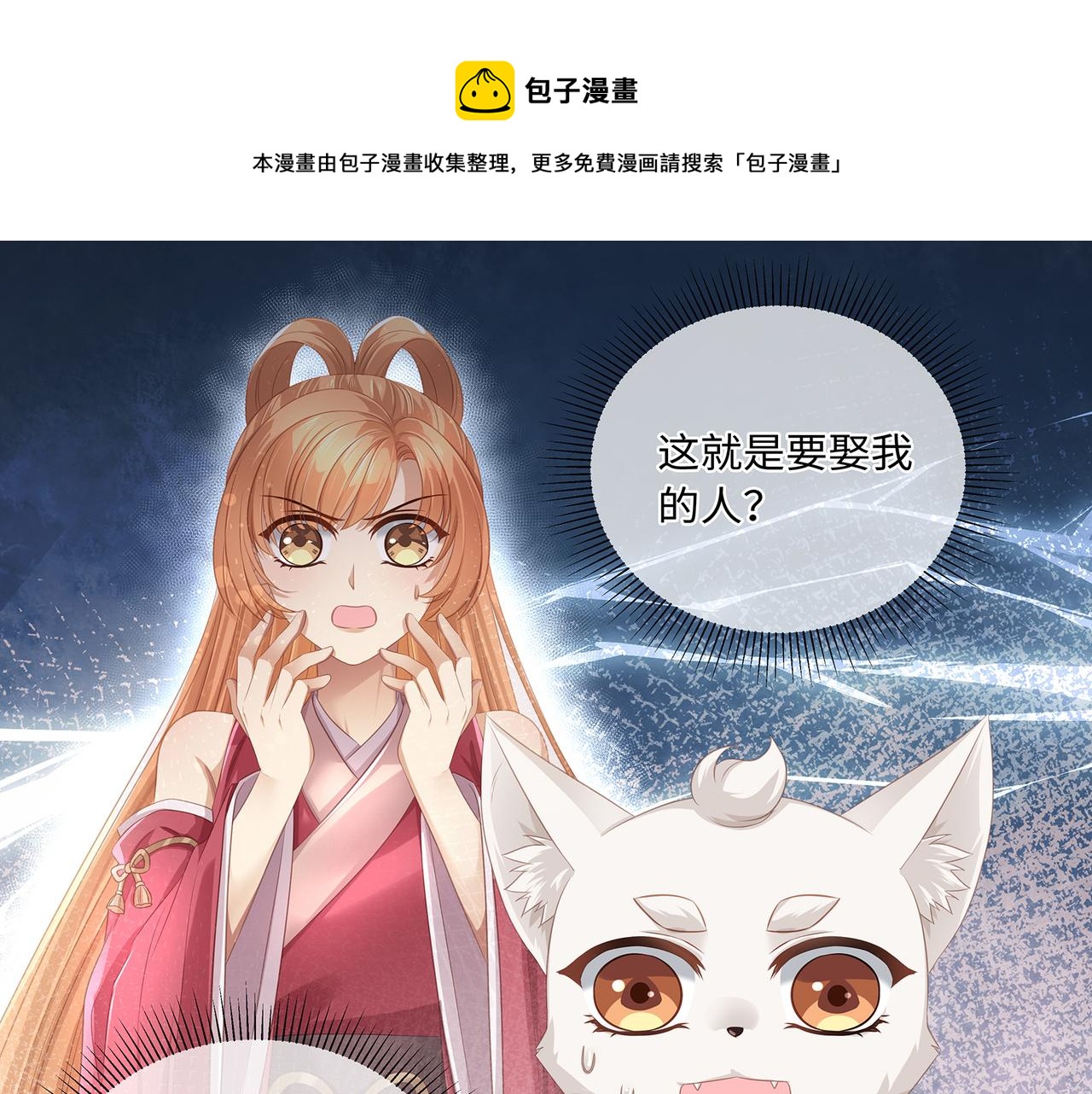 第63话 和哥哥私奔(1/2)-第67话