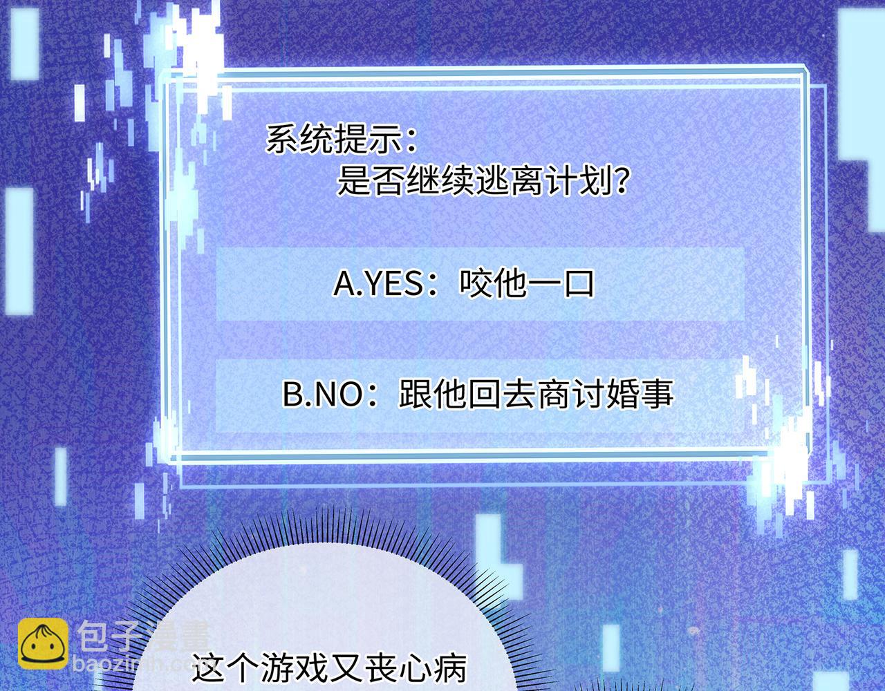 第63话 和哥哥私奔(1/2)-第67话