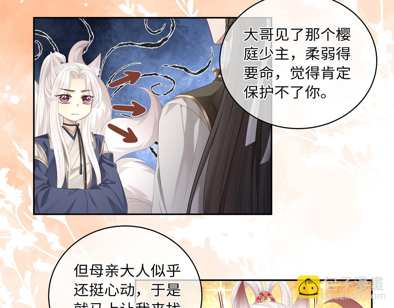 第63话 和哥哥私奔(1/2)-第67话