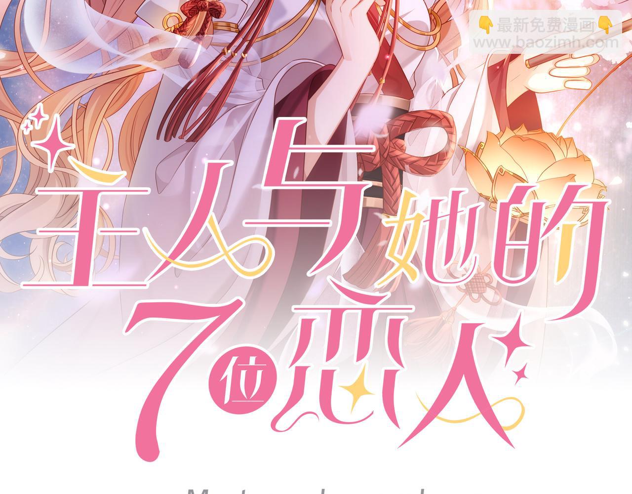 第67话 契约新娘(1/2)-第71话