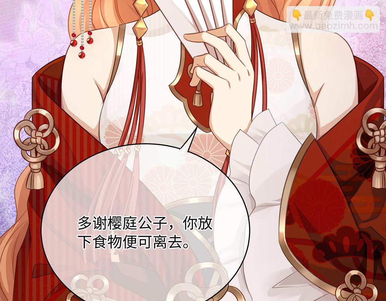 第67话 契约新娘(1/2)-第71话