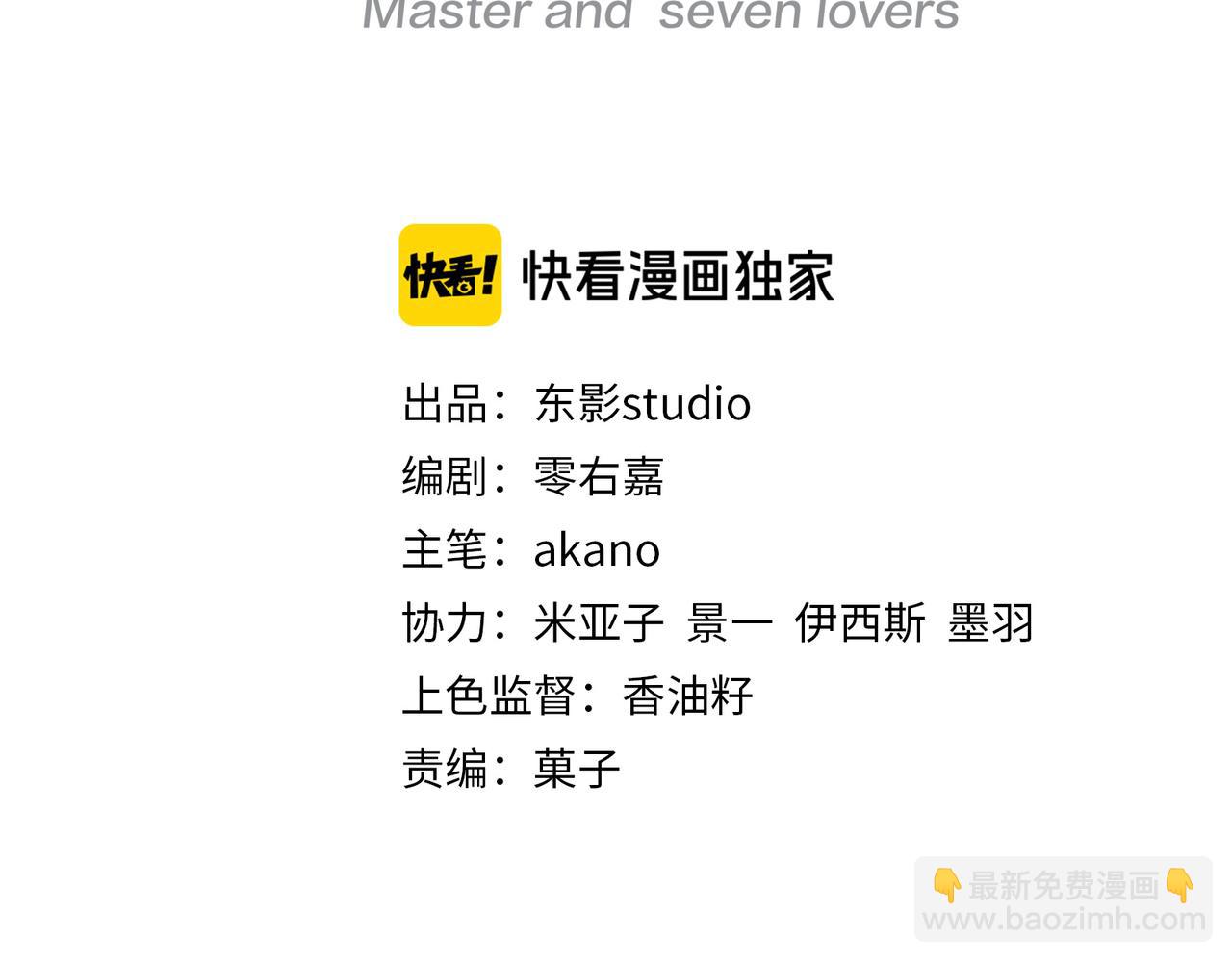 第67话 契约新娘(1/2)-第71话