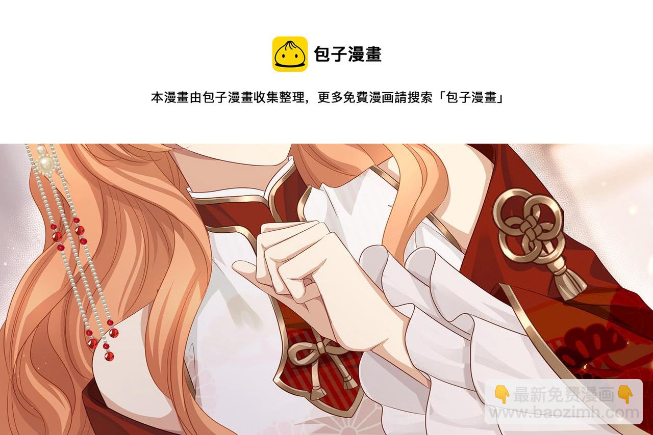 第67话 契约新娘(1/2)-第71话