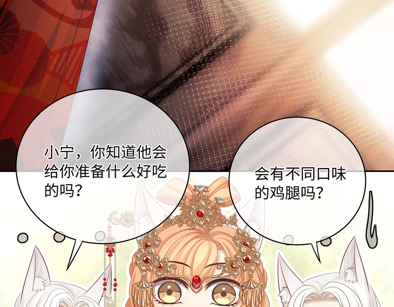 第67话 契约新娘(1/2)-第71话