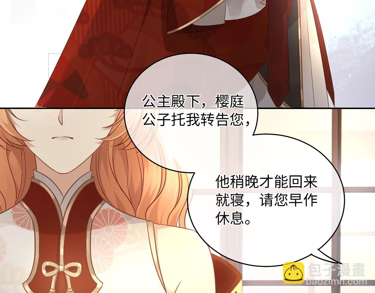 第69话 新婚夜竟然请替身 !(1/2)-第73话