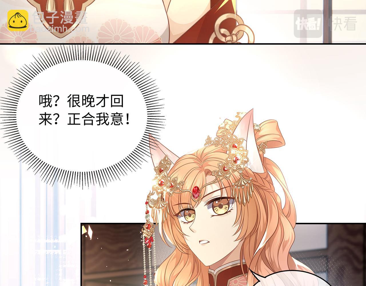 第69话 新婚夜竟然请替身 !(1/2)-第73话