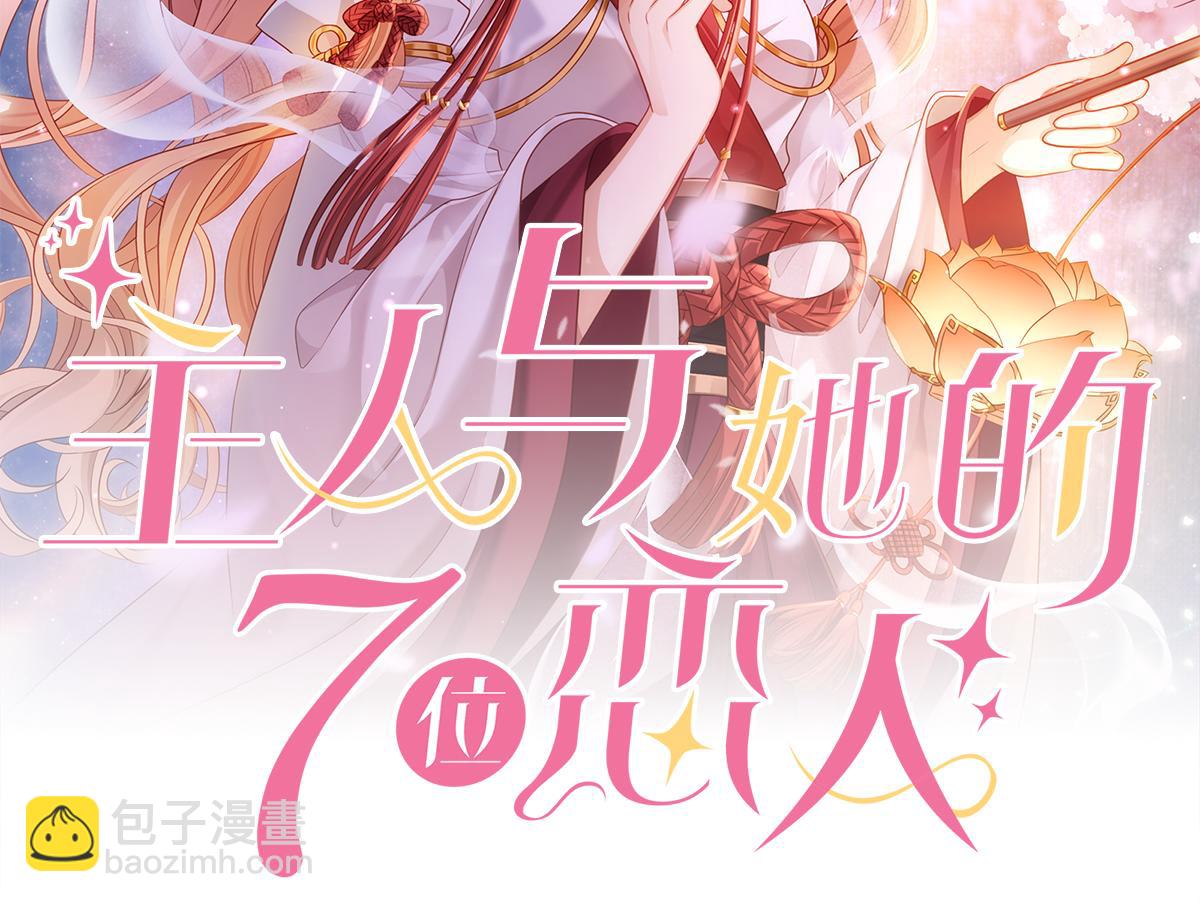 第69话 新婚夜竟然请替身 !(1/2)-第73话