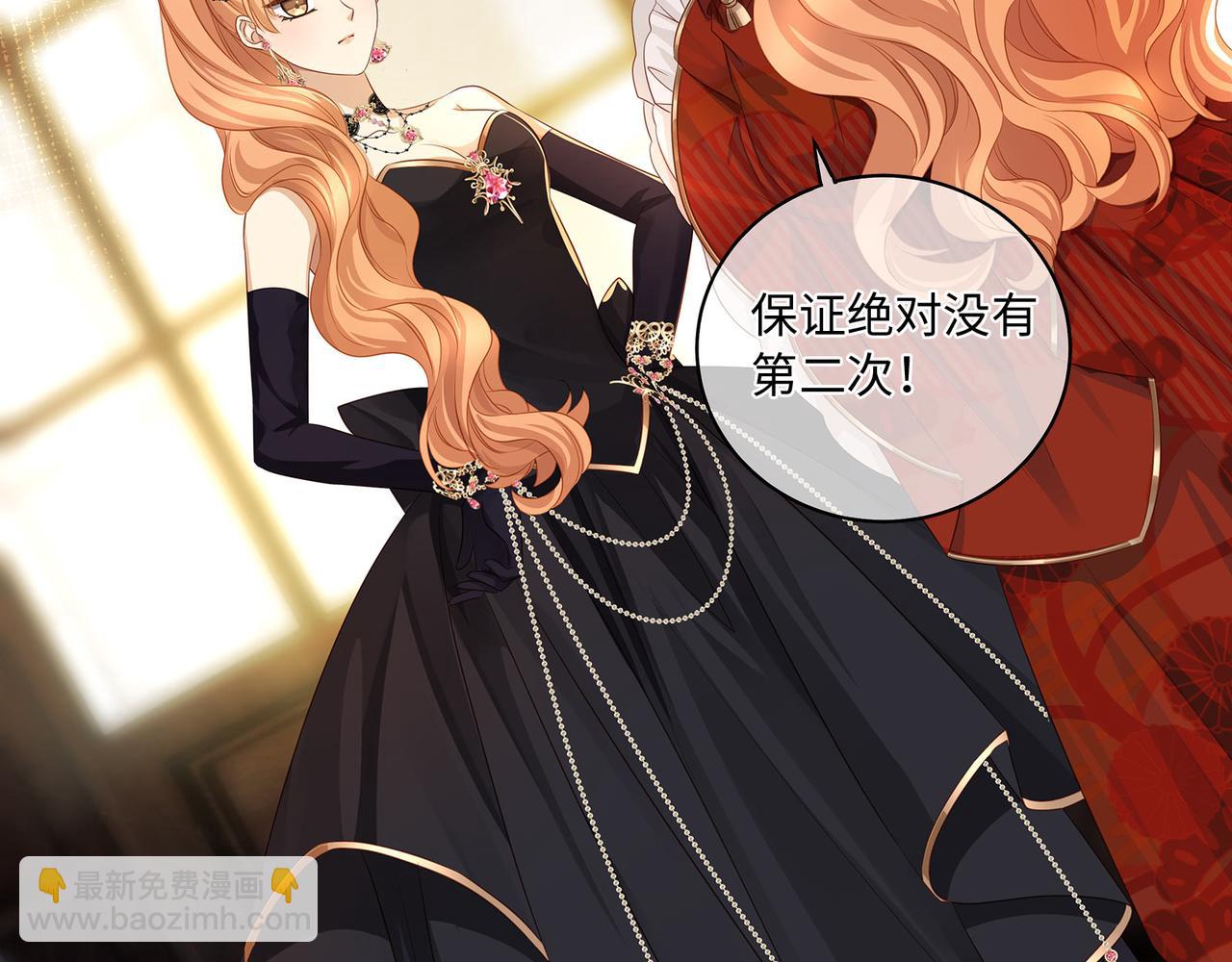 第69话 新婚夜竟然请替身 !(1/2)-第73话