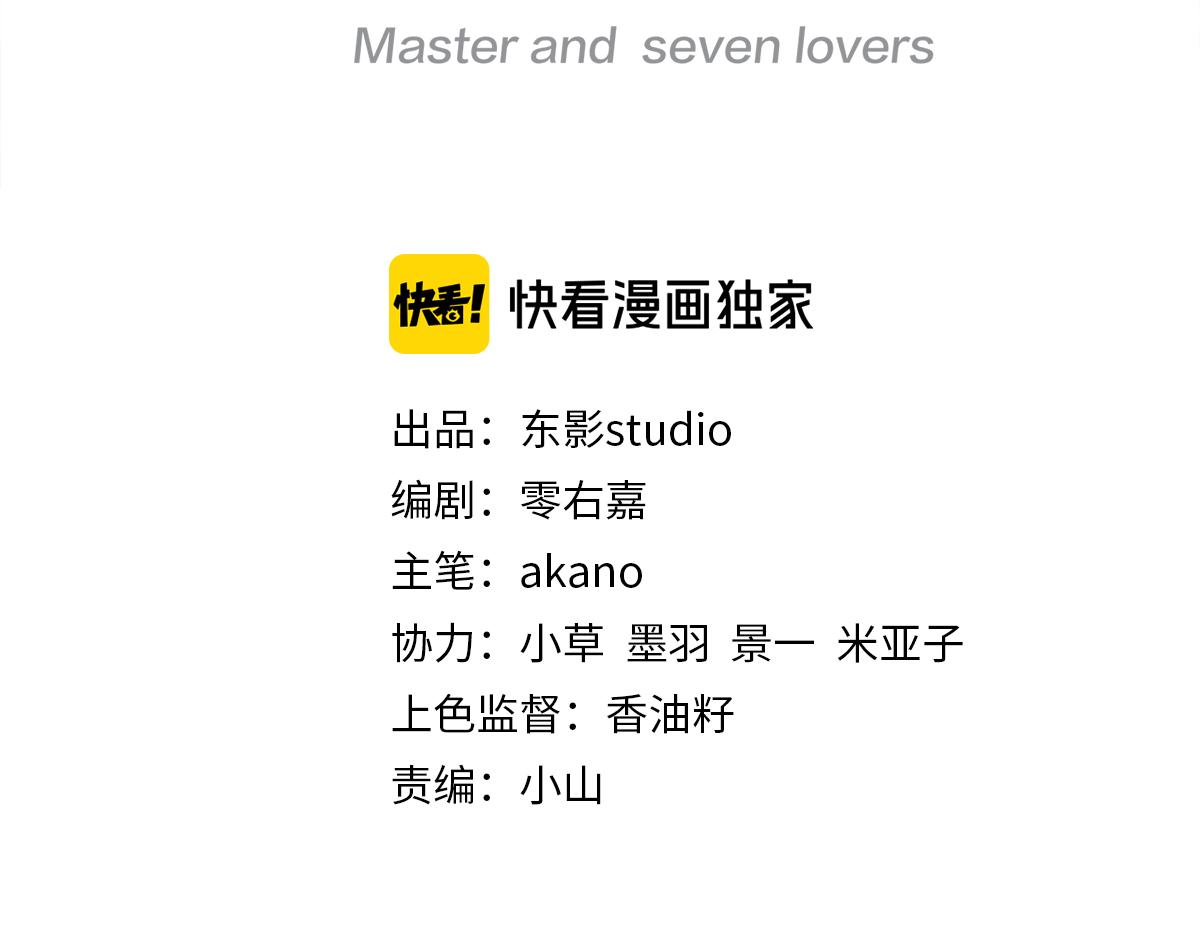 第69话 新婚夜竟然请替身 !(1/2)-第73话