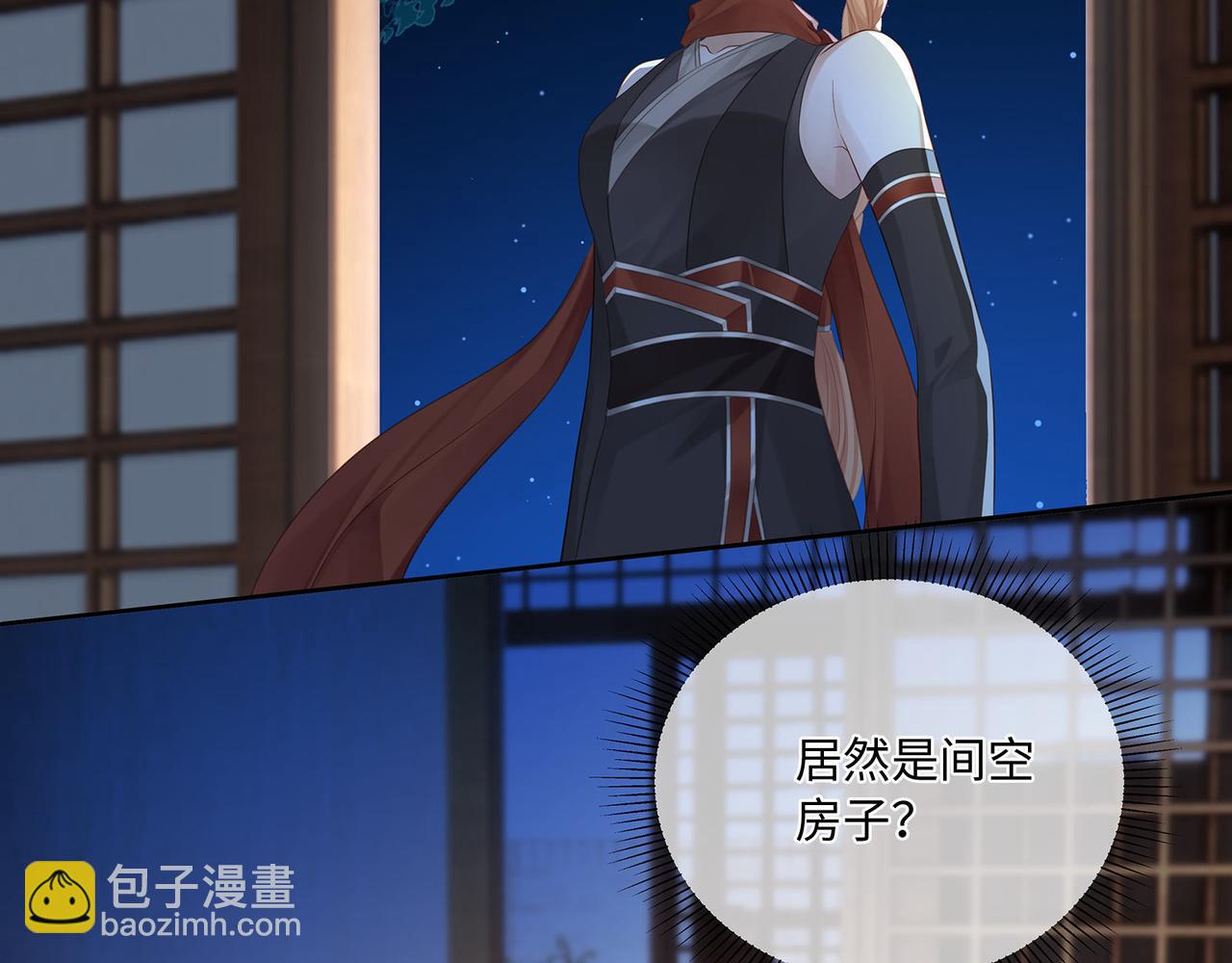 第69话 新婚夜竟然请替身 !(1/2)-第73话