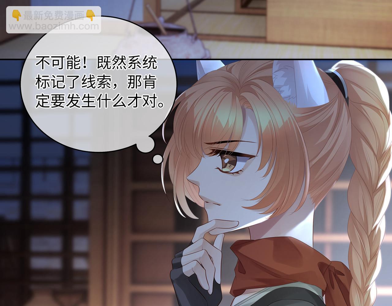 第69话 新婚夜竟然请替身 !(1/2)-第73话