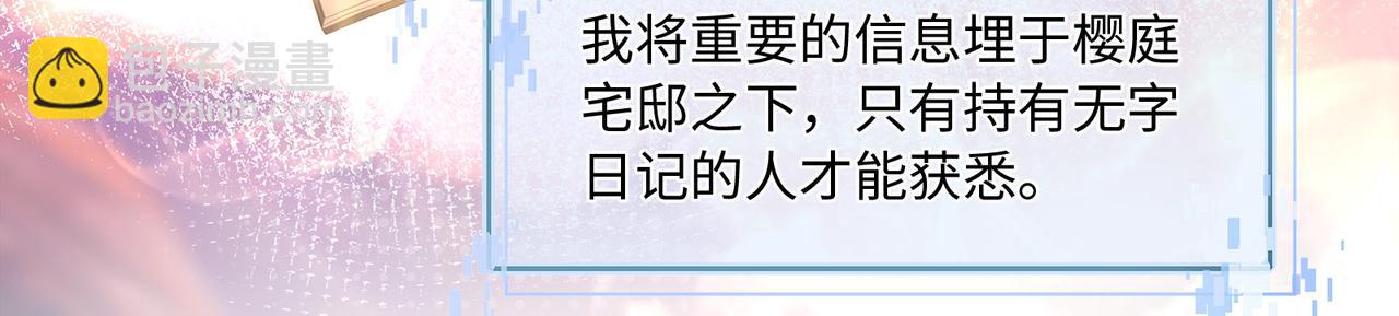 第69话 新婚夜竟然请替身 !(1/2)-第73话