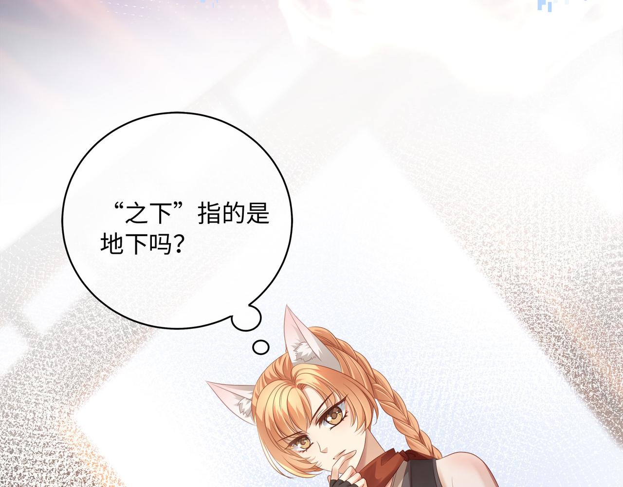 第69话 新婚夜竟然请替身 !(1/2)-第73话