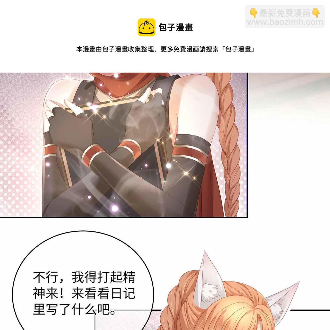 第71话 少主被迷醉了(1/2)-第75话