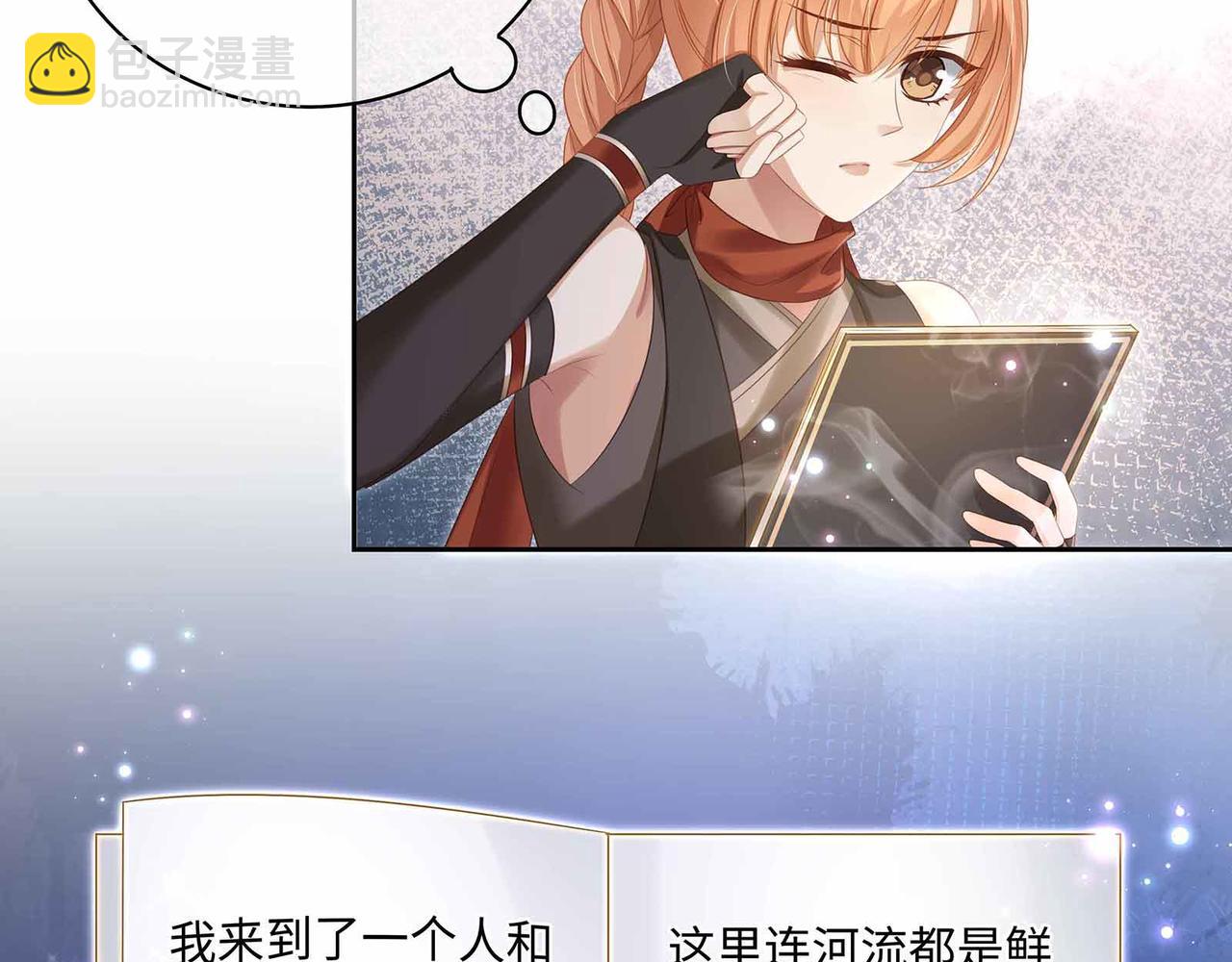 第71话 少主被迷醉了(1/2)-第75话