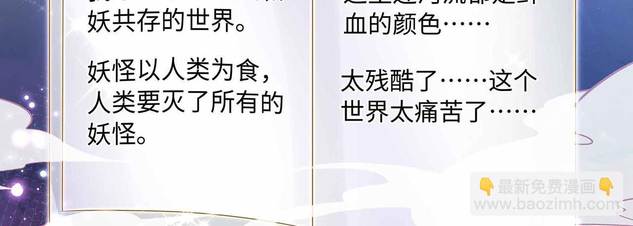 第71话 少主被迷醉了(1/2)-第75话