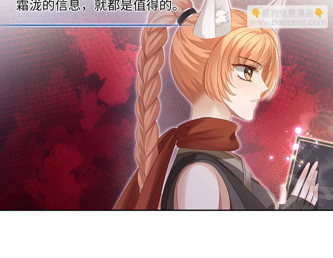 第71话 少主被迷醉了(1/2)-第75话