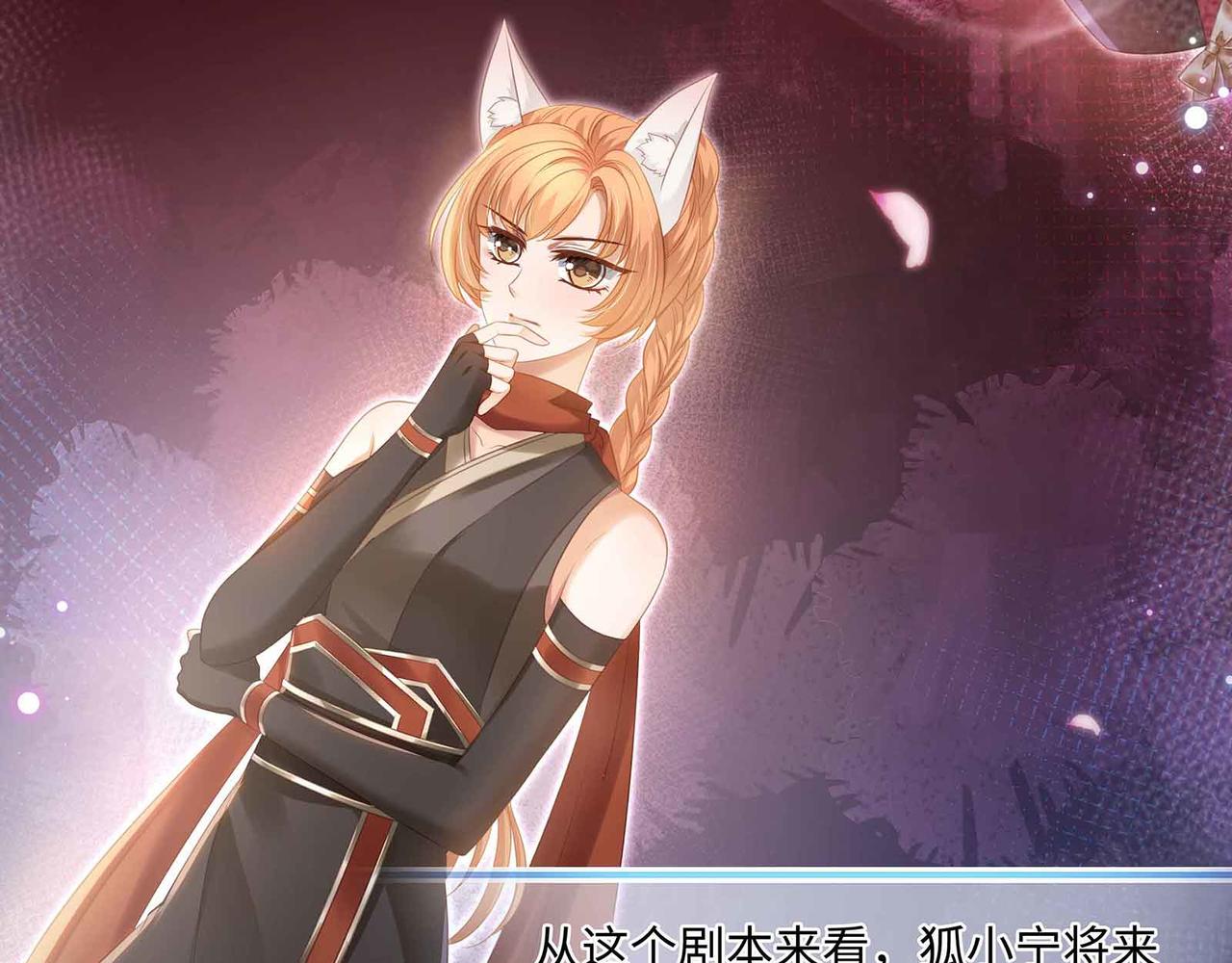 第71话 少主被迷醉了(1/2)-第75话