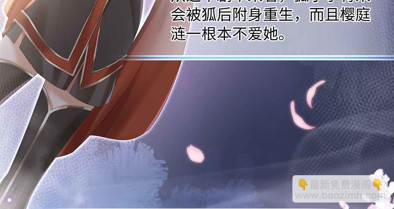 第71话 少主被迷醉了(1/2)-第75话