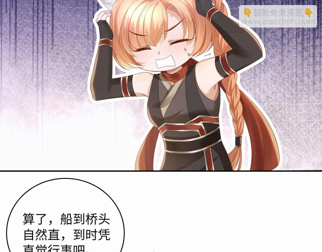 第71话 少主被迷醉了(1/2)-第75话