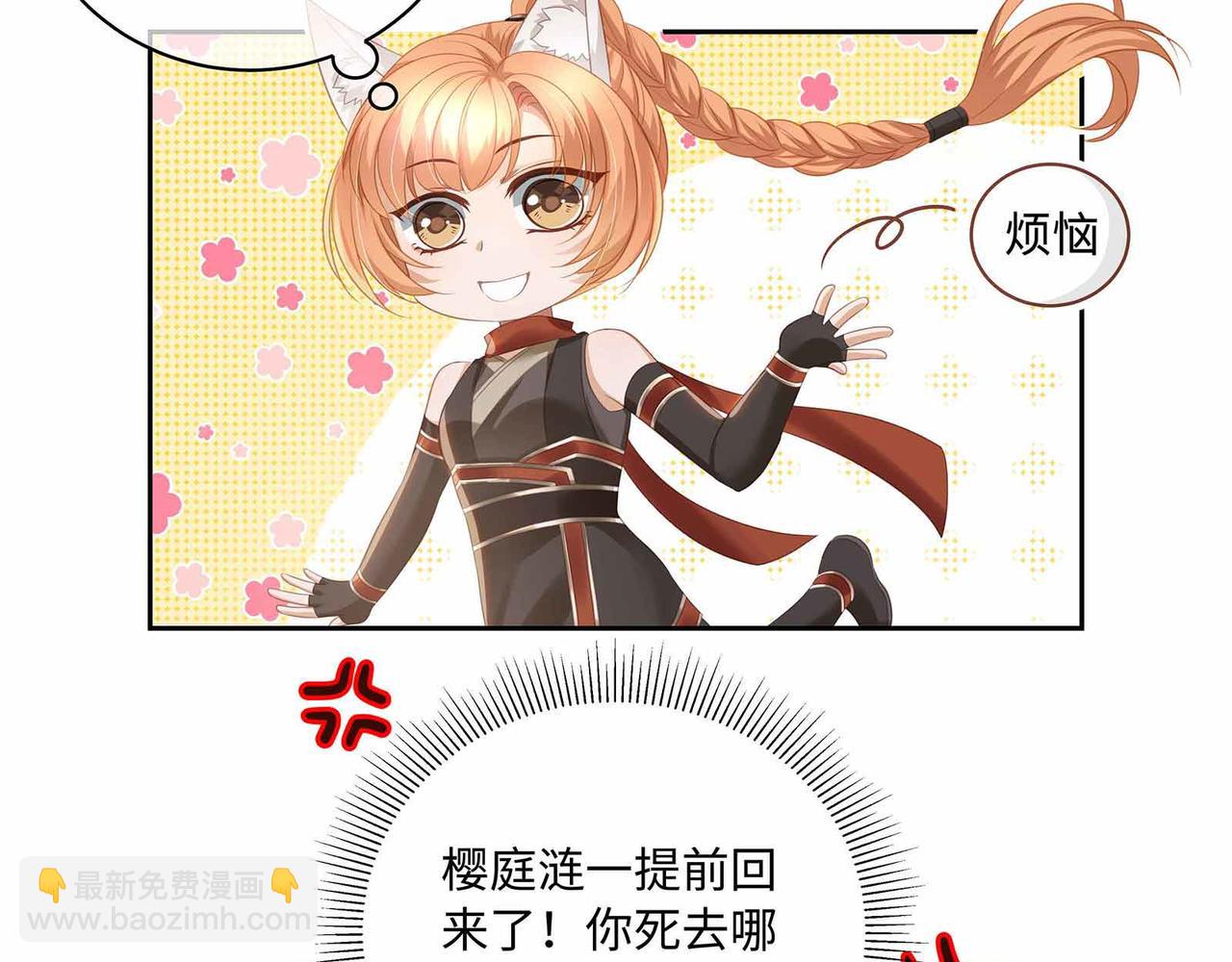 第71话 少主被迷醉了(1/2)-第75话