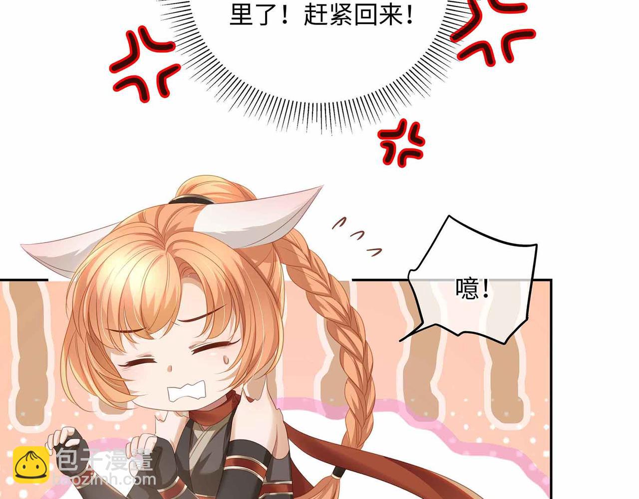 第71话 少主被迷醉了(1/2)-第75话