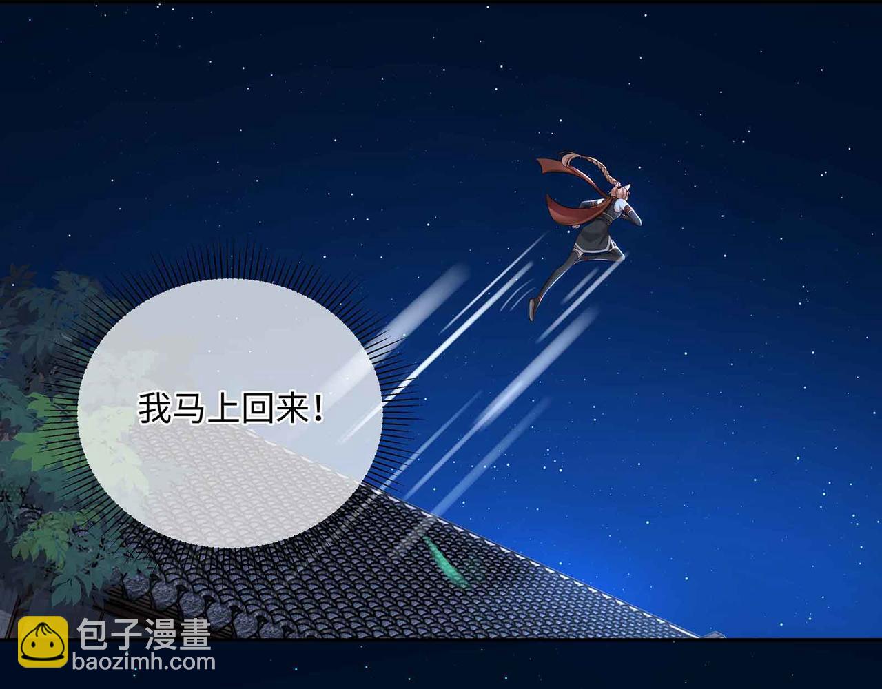 第71话 少主被迷醉了(1/2)-第75话