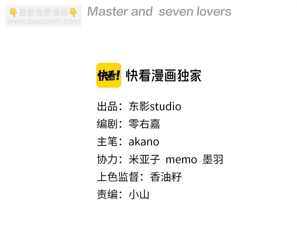 第71话 少主被迷醉了(1/2)-第75话