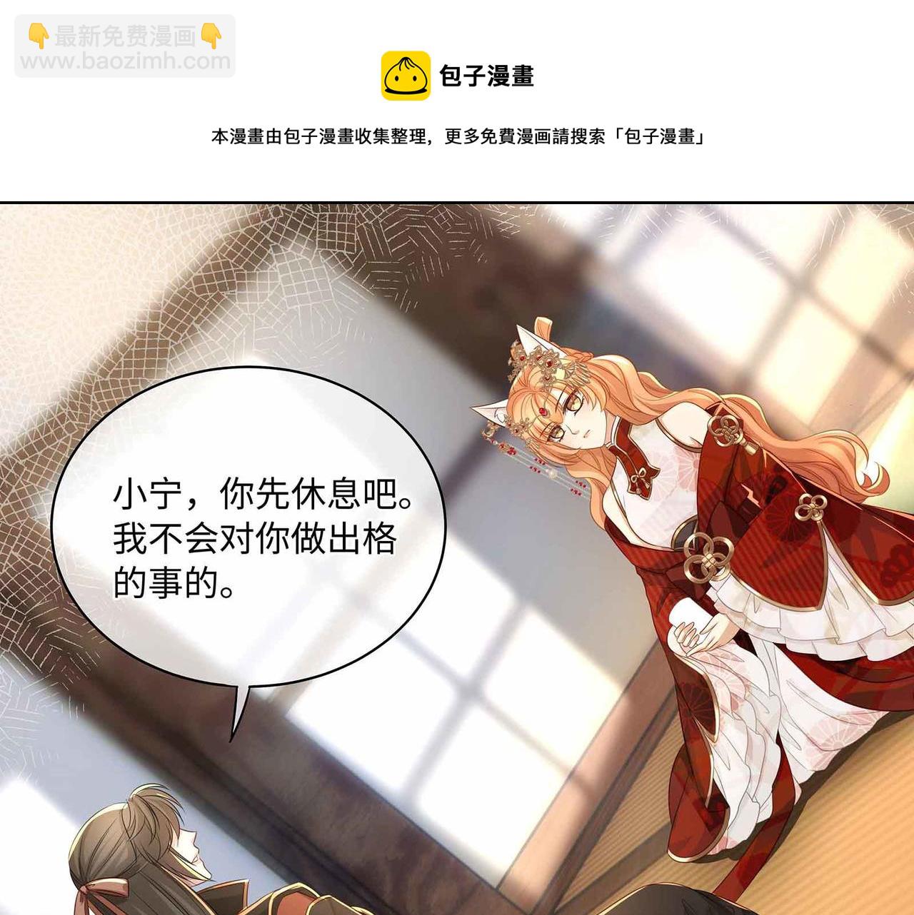 第71话 少主被迷醉了(1/2)-第75话