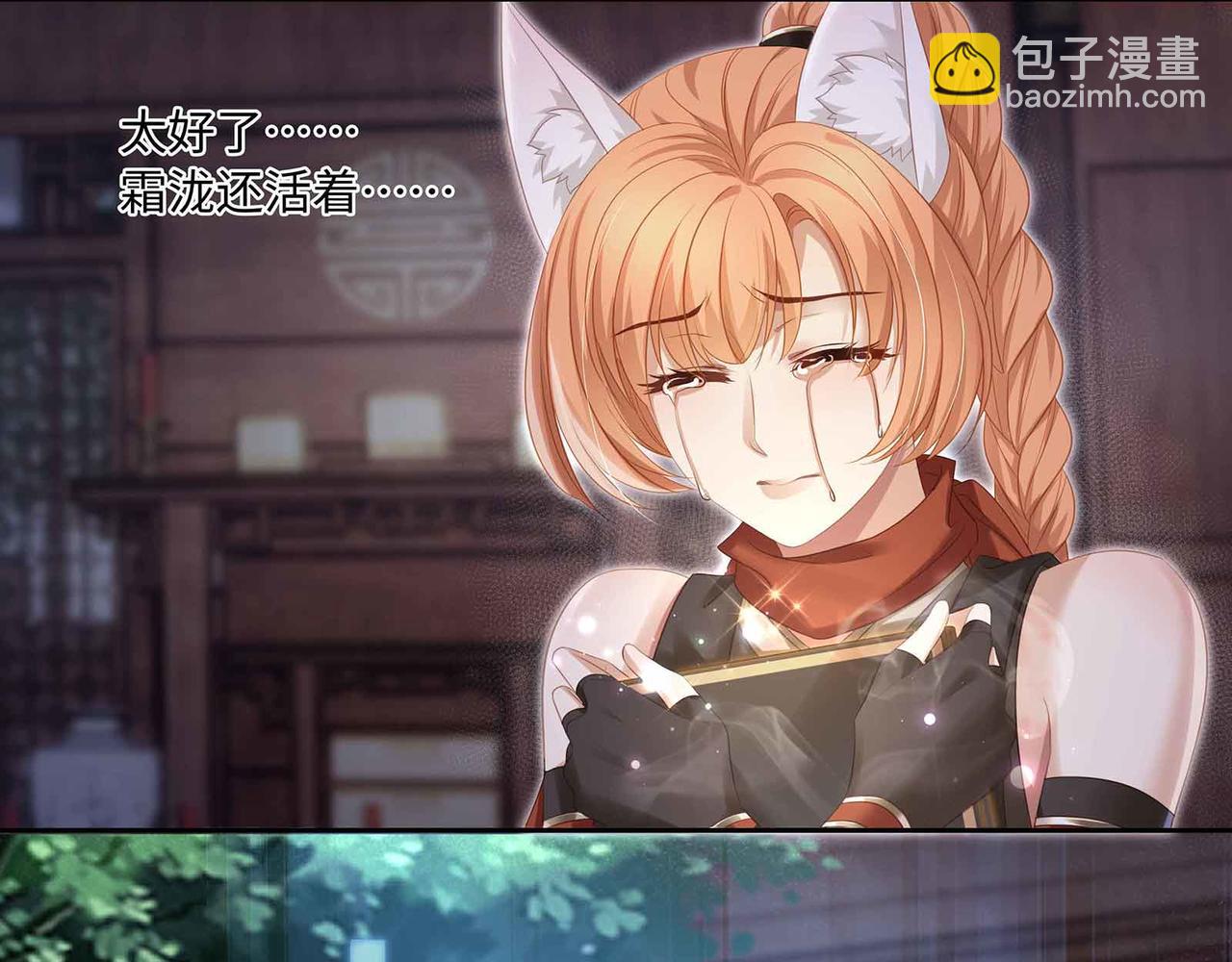 第71话 少主被迷醉了(1/2)-第75话