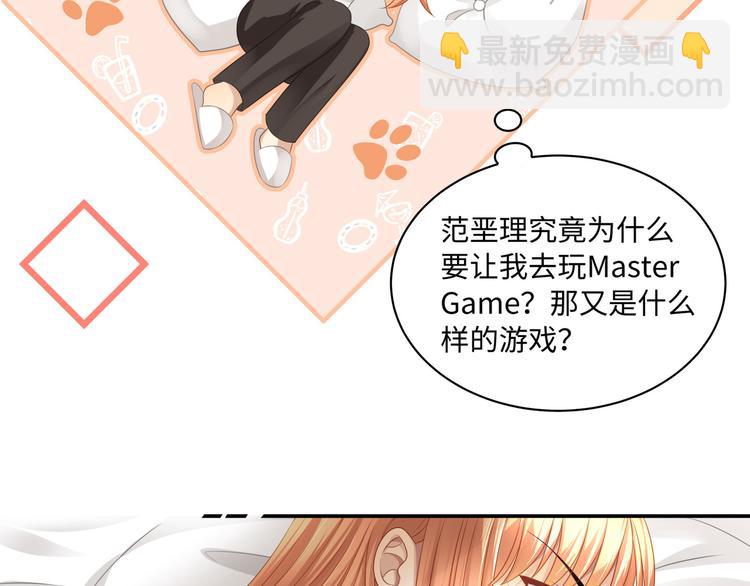 第7话 无法抗拒这份诱惑(1/3)-第9话