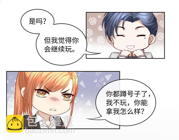 第7话 无法抗拒这份诱惑(1/3)-第9话