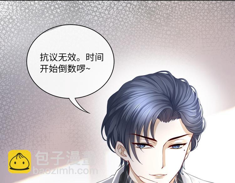 第7话 无法抗拒这份诱惑(1/3)-第9话