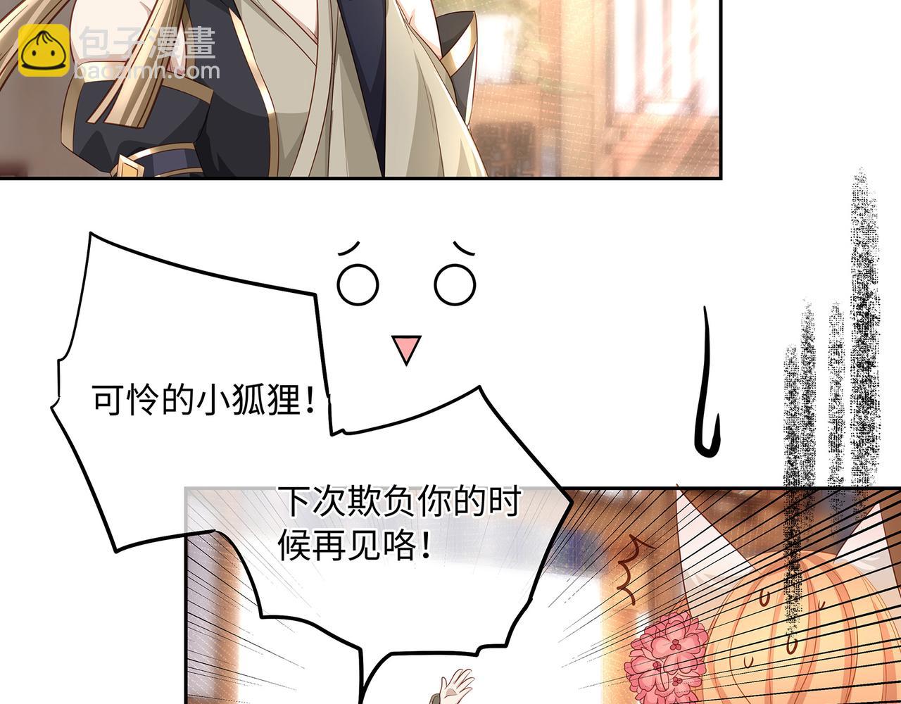 第79话 在线表白(1/2)-第83话