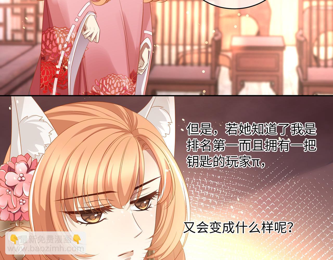 第79话 在线表白(1/2)-第83话