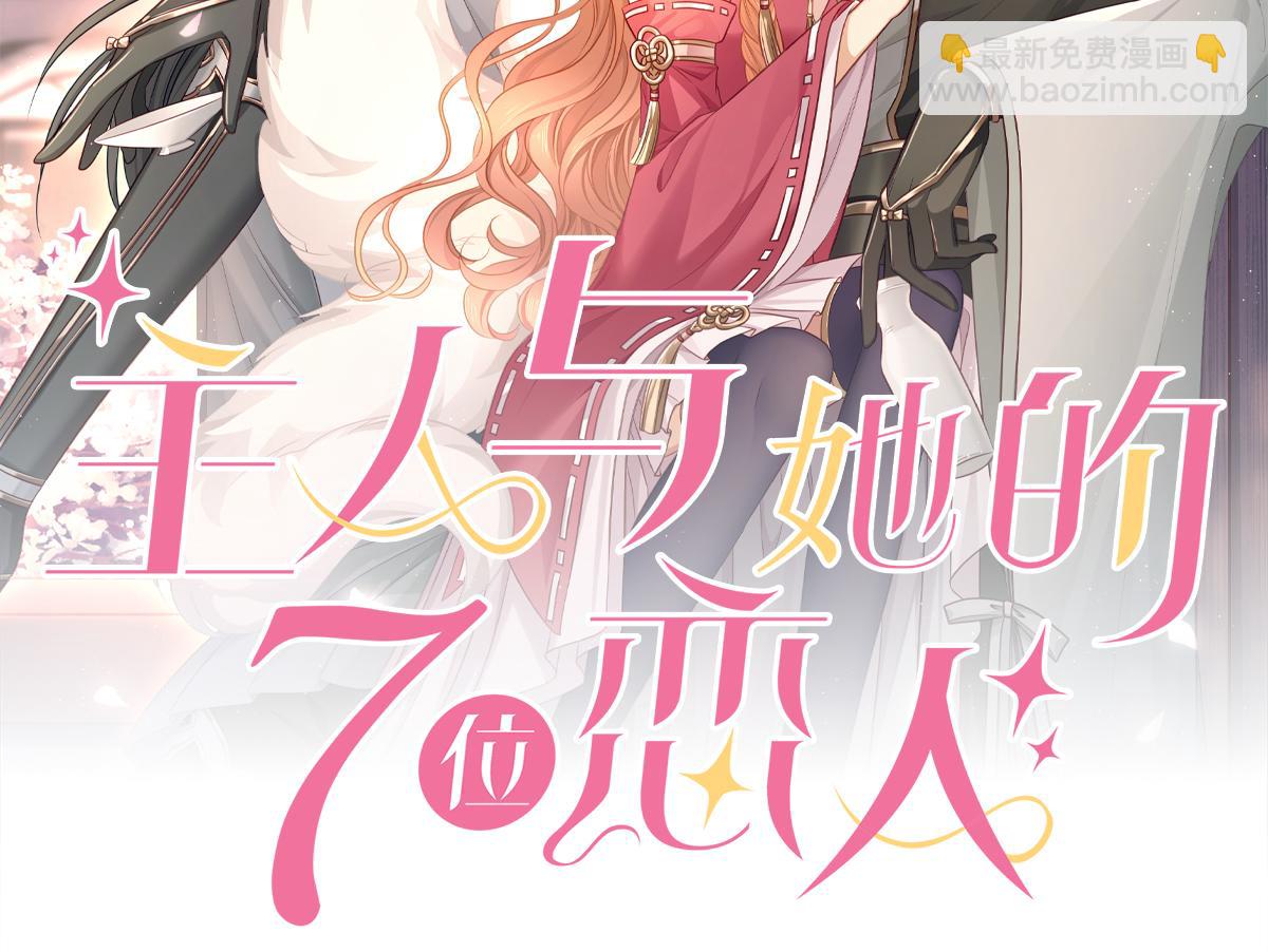 第79话 在线表白(1/2)-第83话