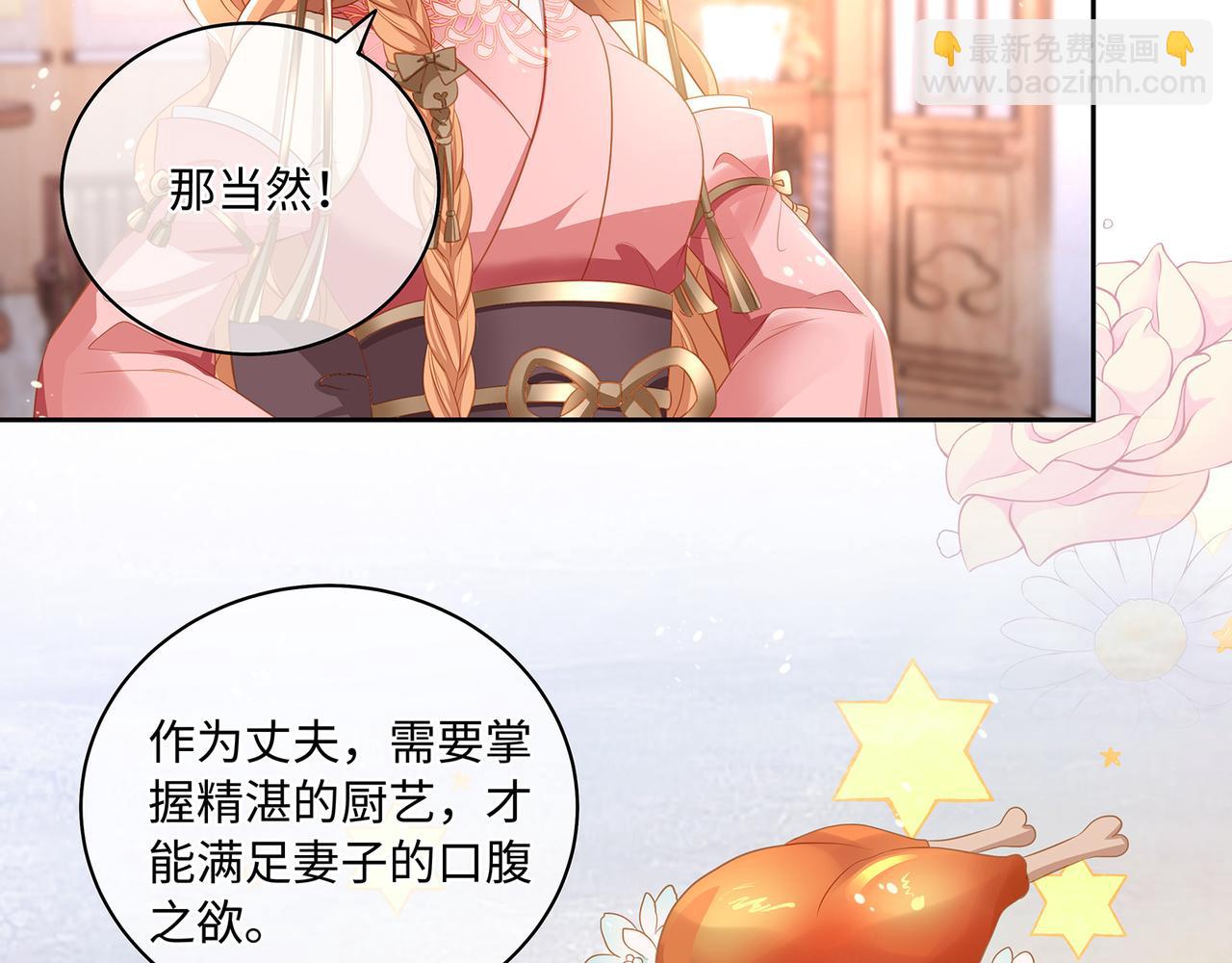 第79话 在线表白(1/2)-第83话