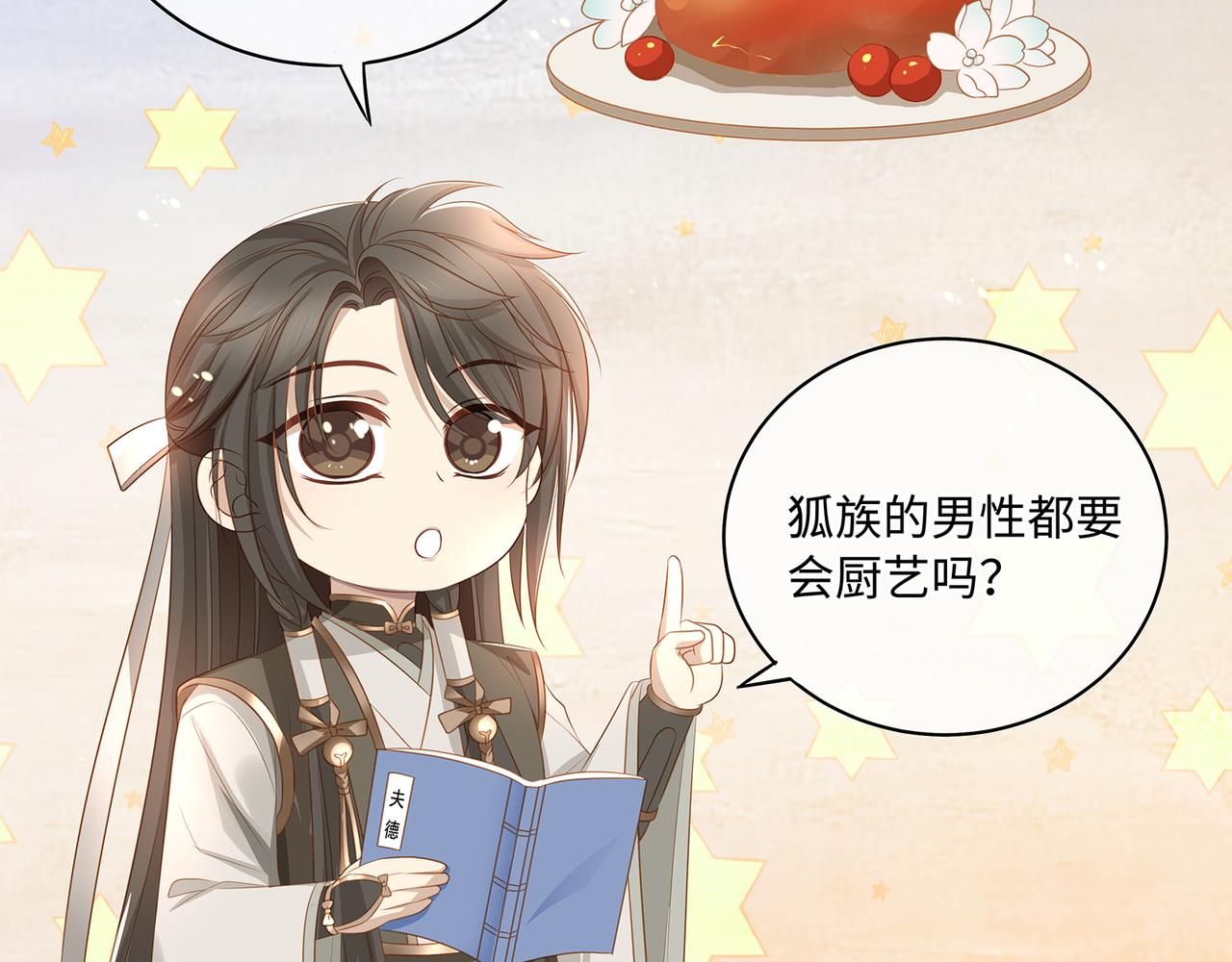 第79话 在线表白(1/2)-第83话