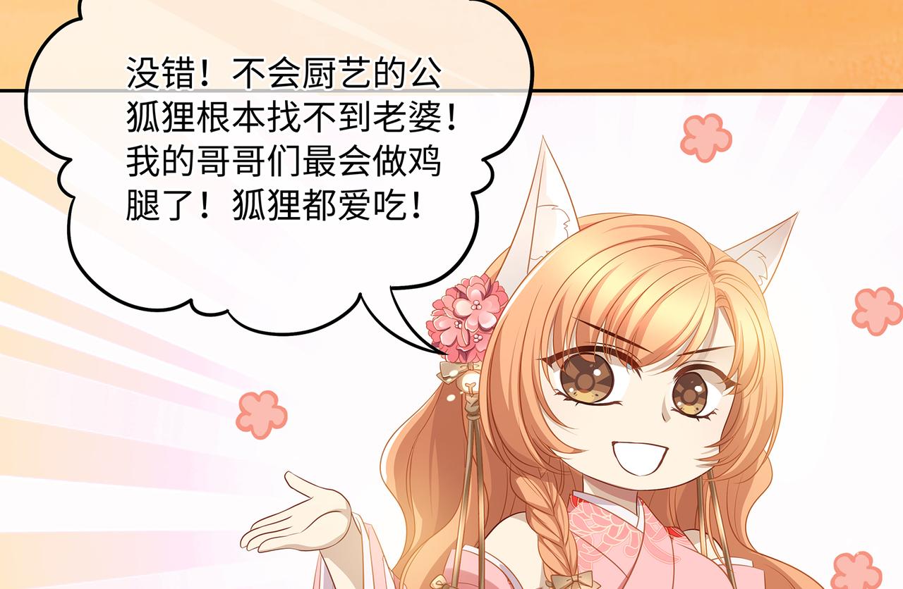 第79话 在线表白(1/2)-第83话