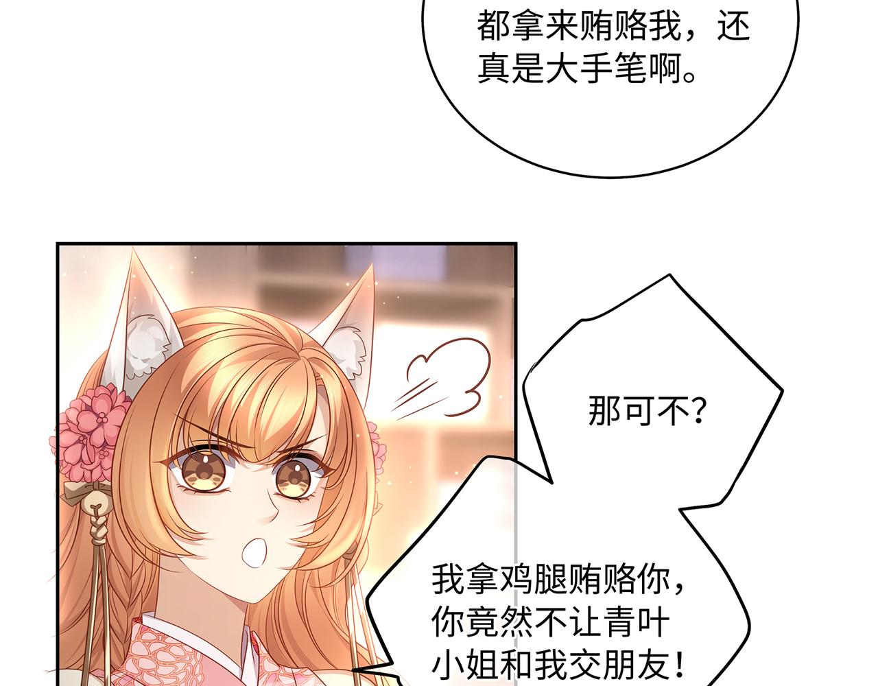 第79话 在线表白(1/2)-第83话