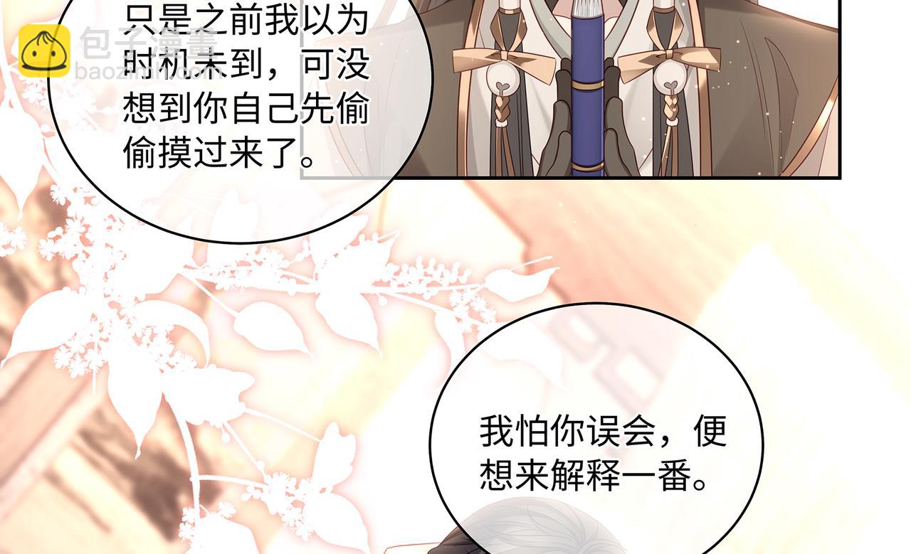 第79话 在线表白(1/2)-第83话