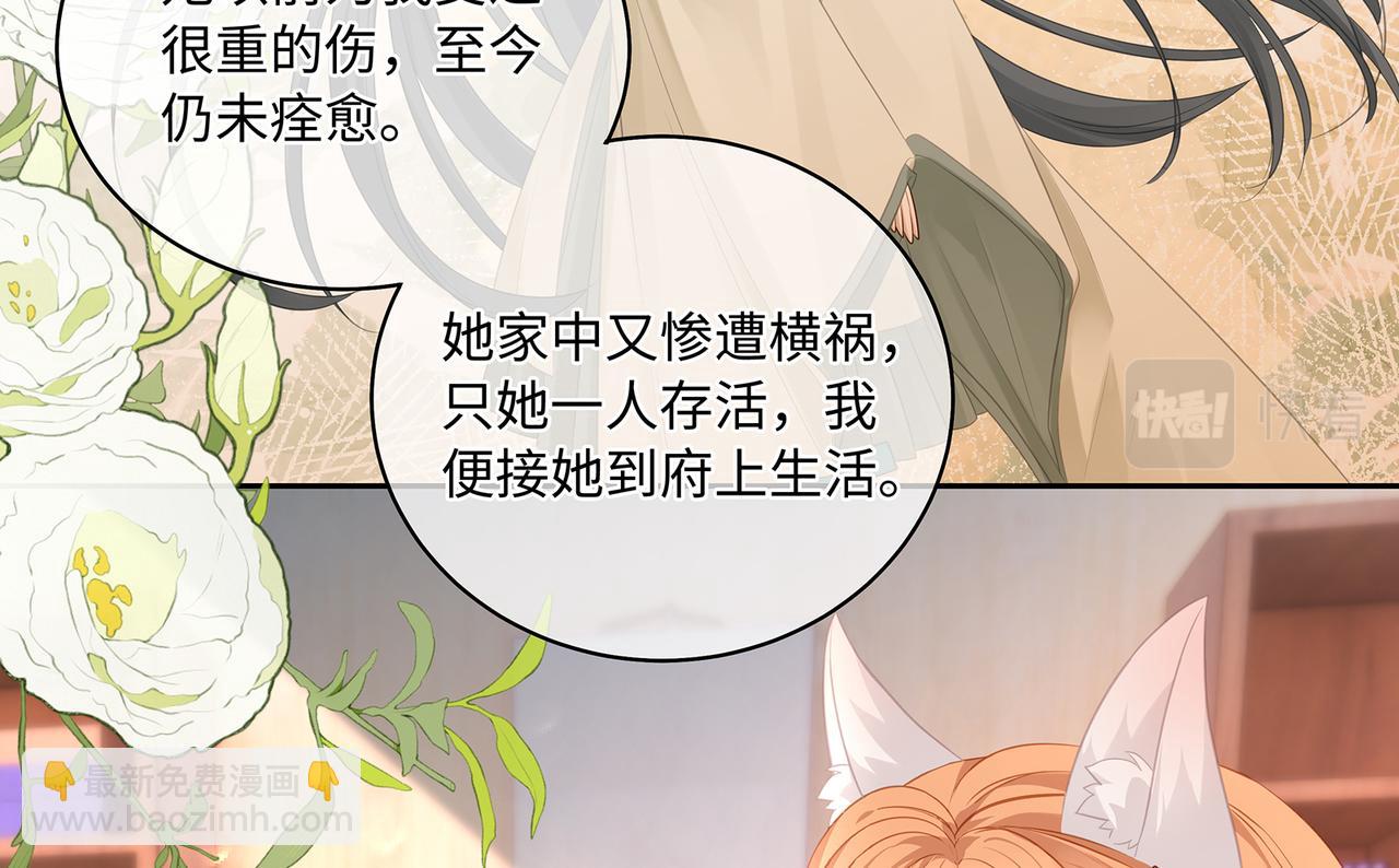 第79话 在线表白(1/2)-第83话