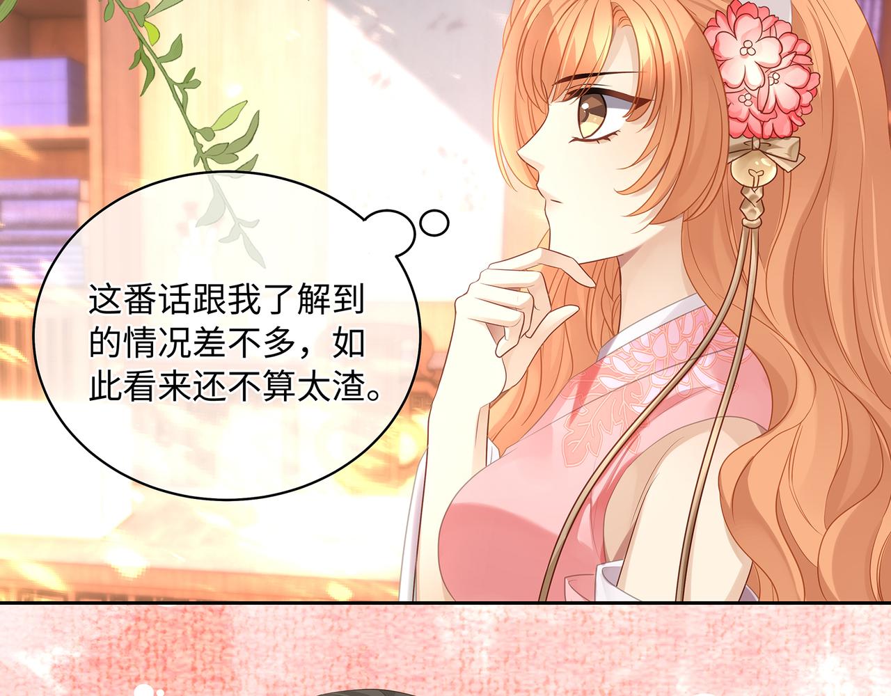 第79话 在线表白(1/2)-第83话