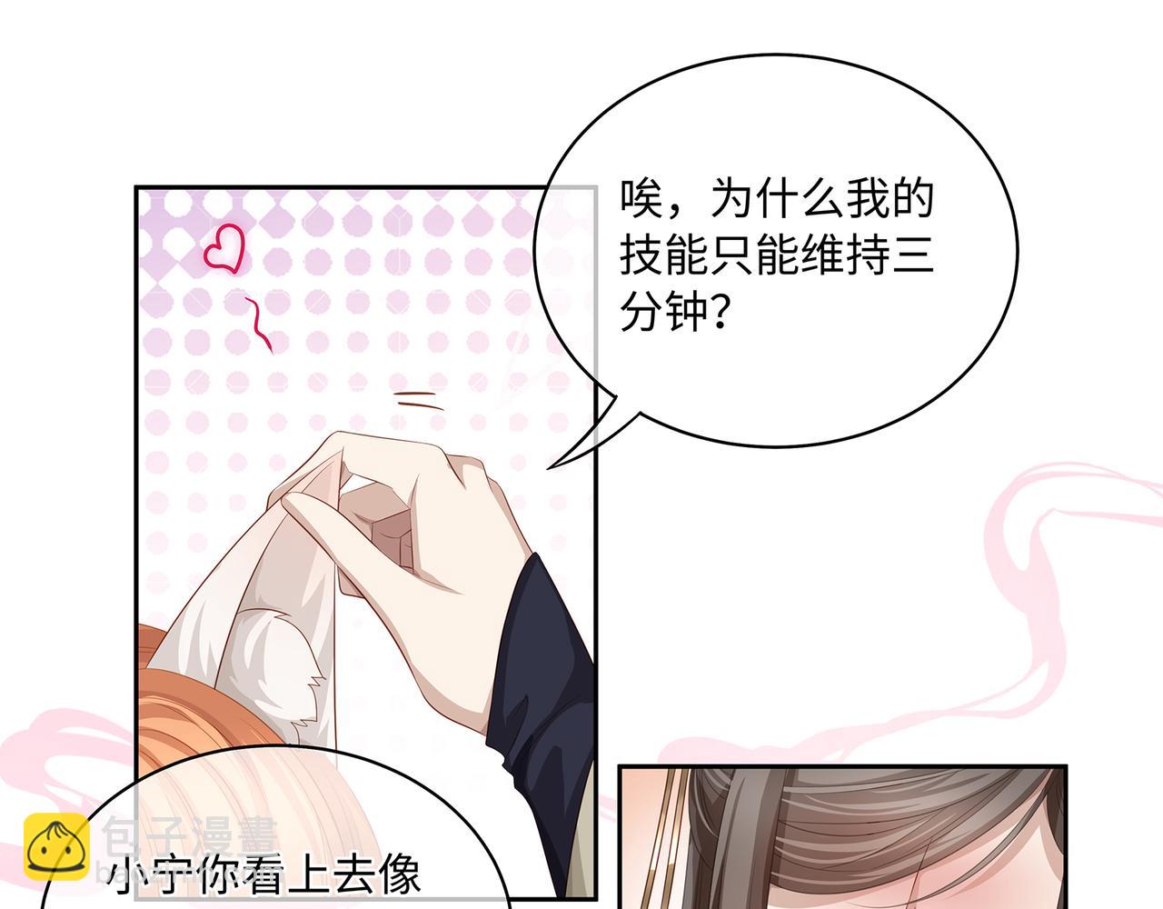 第79话 在线表白(1/2)-第83话