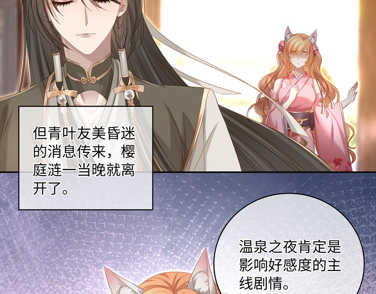 第83话 泡温泉吗？(1/2)-第87话