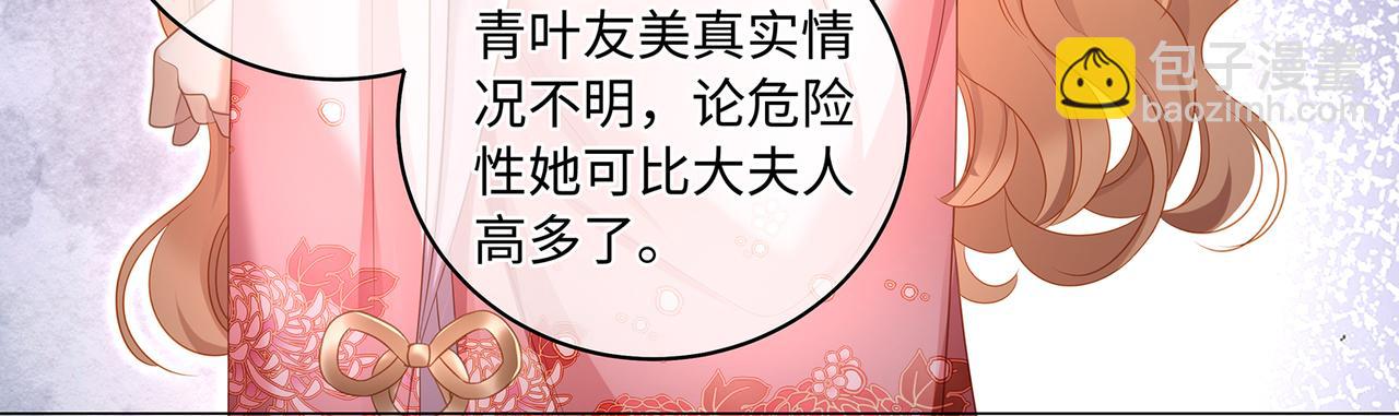 第83话 泡温泉吗？(1/2)-第87话