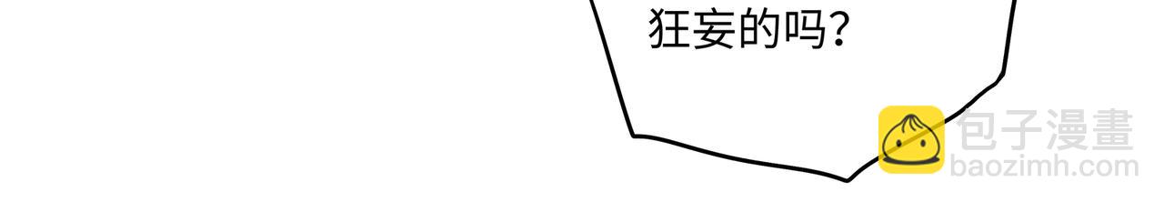 第83话 泡温泉吗？(1/2)-第87话