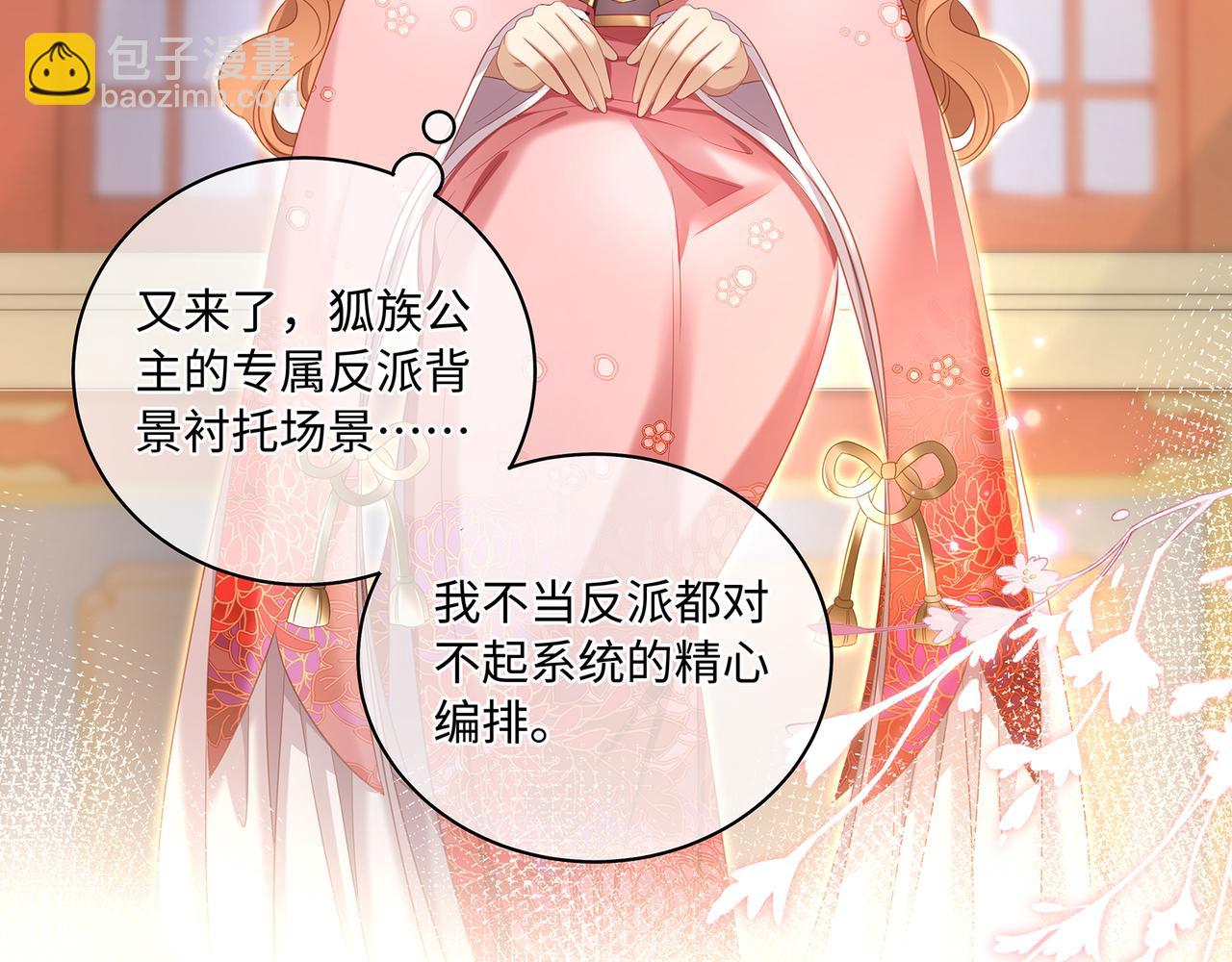 第83话 泡温泉吗？(1/2)-第87话